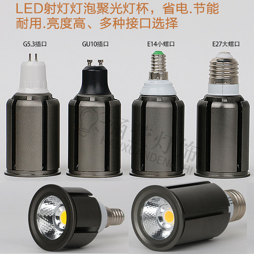 led插脚cob12暖光源射灯