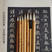 古法北尾狼兼小中大楷欧柳毛笔 文宝山狼毫经典 小鱼儿 冬狼白马兼