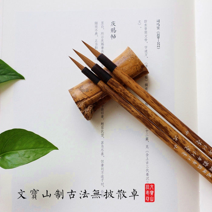 正冬选頴散卓纯毫 文宝山狼毫制笔 笔感通透软糯凝聚灵敏楷行草隶