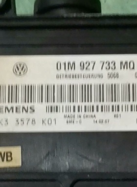 大众经典宝来变速箱电脑板甲壳虫尚酷高尔夫波箱电脑01M927733MQ