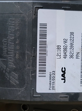 陆风X5江淮S11 S2波箱变速箱电脑板 484982/3622200U238/48 53884