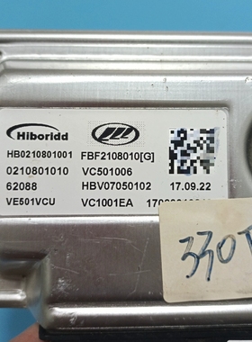 适用力帆发动机电脑板ECU主板/0361202013、CEA3612100/LAB00S04