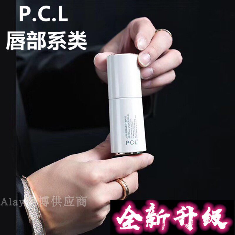 新包装正品纯植物半永久PCL纹绣唇部色料纹唇眉色液漂唇baby色乳|msdalam kategori Alat solek/minyak wangi/kecantikan, Alat-alat Kecantikan, Makeup/Alat kecantikan - dari Buy2taobao.com untuk memberikan perkhidmatan ejen Taobao profesional membeli