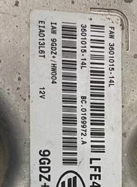 适配一汽奔腾T77森雅 R9发动机电脑板3601015-14L拆车件LFE48编程