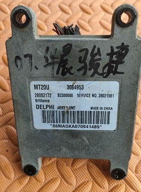 适配中华骏捷汽车4G93发动机电脑板ECU  MT20U 28082172 3084953