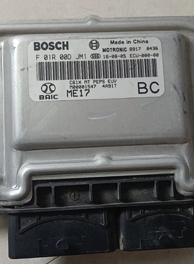 适用北汽威旺S50发动机电脑板F01R00DJM1/M00001547编程匹配维修