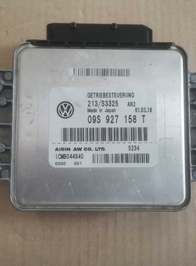 波罗POLO波箱电脑板变速箱TCU模块09S927158T/09S927158AG