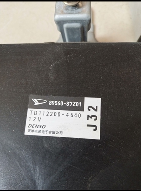 适用大发特锐发动机控制单元电脑板ECU 89560-87408 89560-87Z01