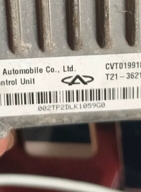 适配奇瑞瑞虎5波箱电脑变速箱电脑板 019CHA-3621010MA T21-36210