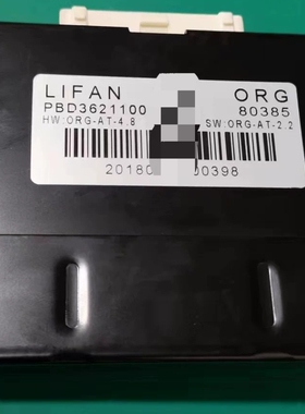 适配力帆迈威变速箱电脑板波箱模块PBD3621100拆车件编程匹配维修