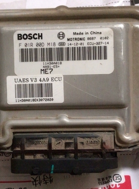 适配东南V3V5发动机电脑板F01R00DE50DM73DL38DL35DM18D197RB0DG3