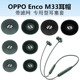 适用OPPOEncoM33耳帽m32硅胶耳塞套蓝牙耳机软塞胶头耳膜耳堵配件