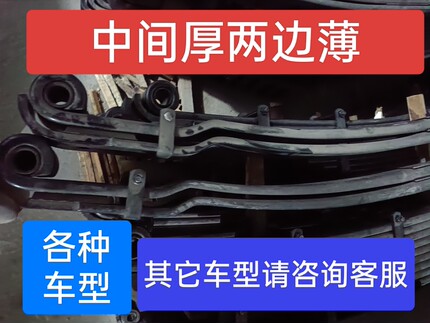 陕汽德龙前钢板两片装三片装的总成单片钢板弹簧板簧减震弓子板