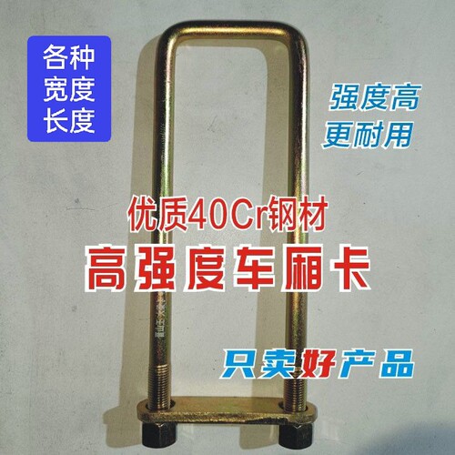 高强度加粗货车大梁u型卡弓卡子车箱u型卡扣骑马螺丝镀锌u型卡扣