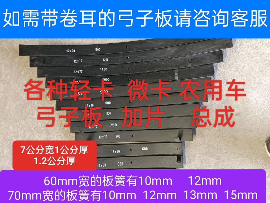 加厚特厚弓子板单片板簧板4.2米弹力加片减震块弹簧钢板货车换片