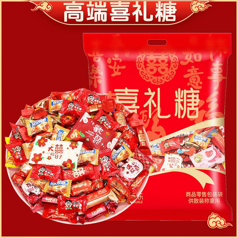 高端结婚喜糖混合袋装婚糖网红喜糖高档订婚喜糖婚庆散装糖果包装