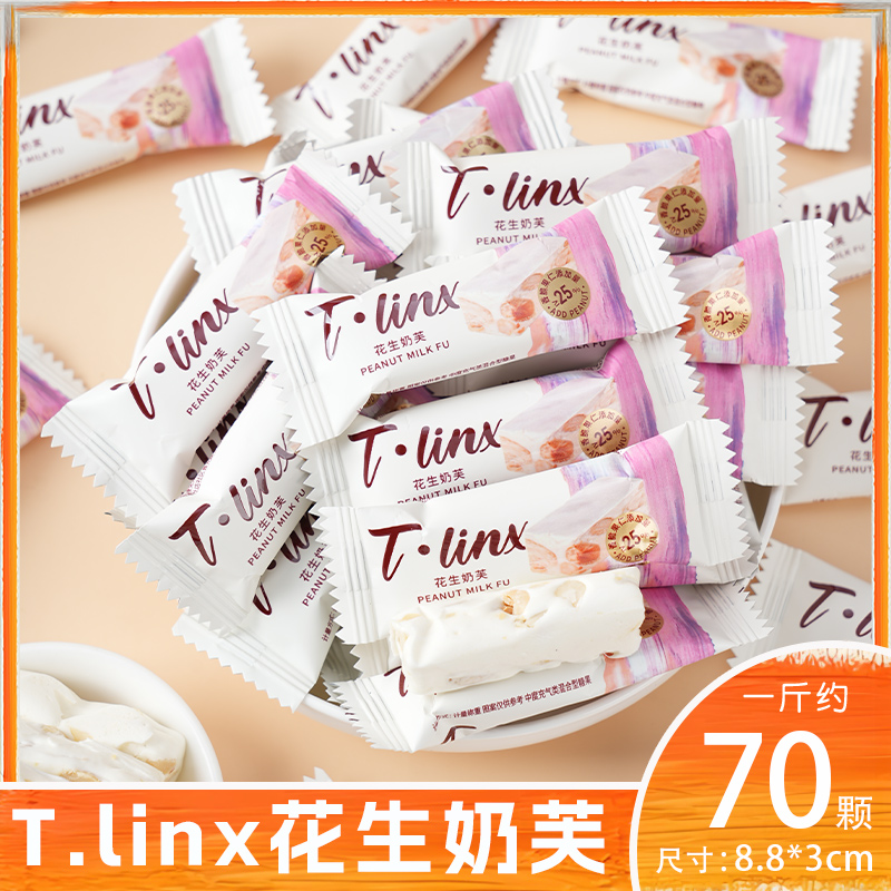 花生奶芙网红爆款解馋小零食