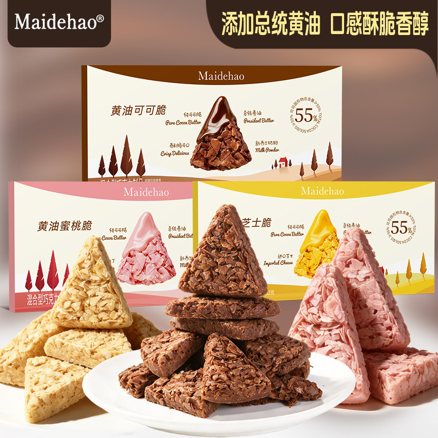 麦德好黄油脆片巧克力32克袋装网红休闲小零食55%纯可可脂巧克力