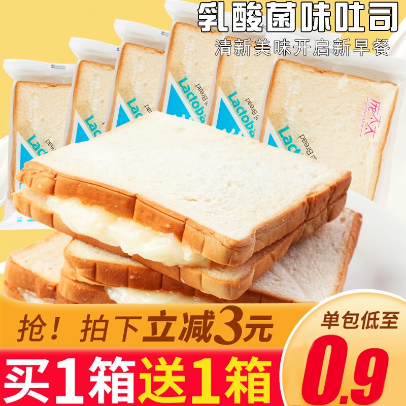 庞太太乳酸菌夹心面包整箱学生营养早餐食品零食点心手撕全麦吐司