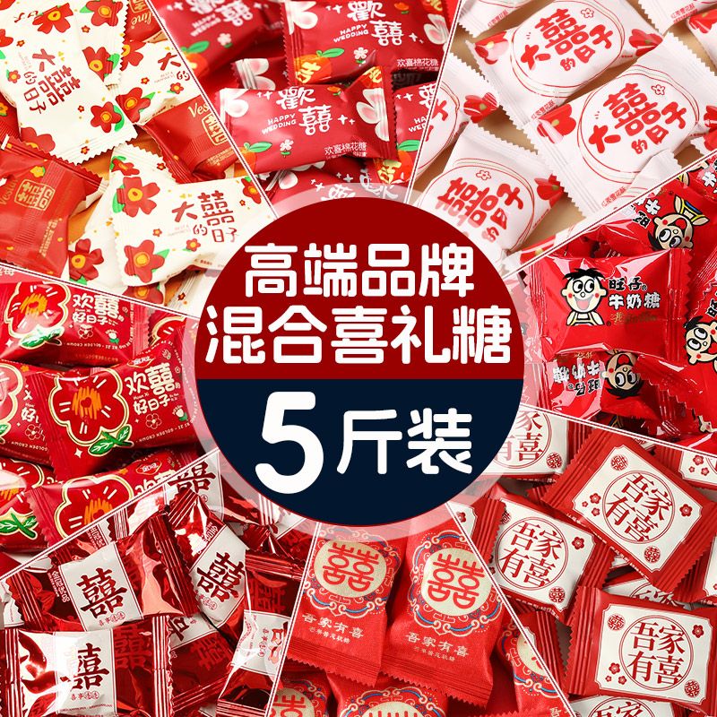 混合什锦糖生日周岁糖果