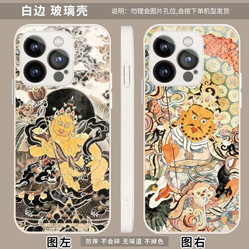 财宝天王 适用iPhone 苹果 17e/16/17/16e/15 Plus/14 Pro/13 mini/12/11/XS/X/XR/8/7/6/SE手机壳