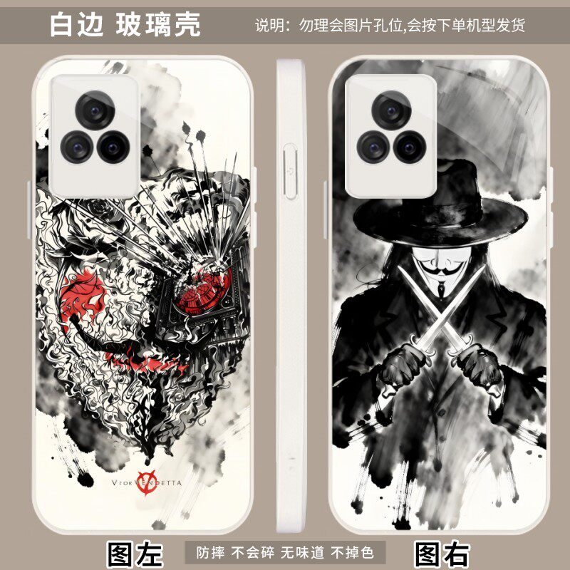V字仇杀队 适用 小米 Civ手机保护套/壳