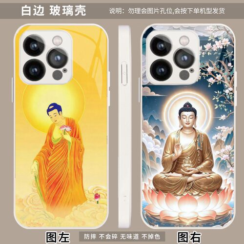 守护佛生肖狗阿弥陀佛 适用iPhone 苹果 17e/16/17/16e/15 Plus/14 Pro/13 mini/12/11/XS/X/XR/8/7/6手机壳