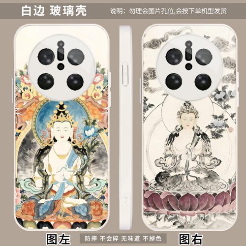 守护佛马大势至菩萨 适用 华为 Mate 70/80/Air/Pro/Max/realme/真我/GT5/Pro/手机壳