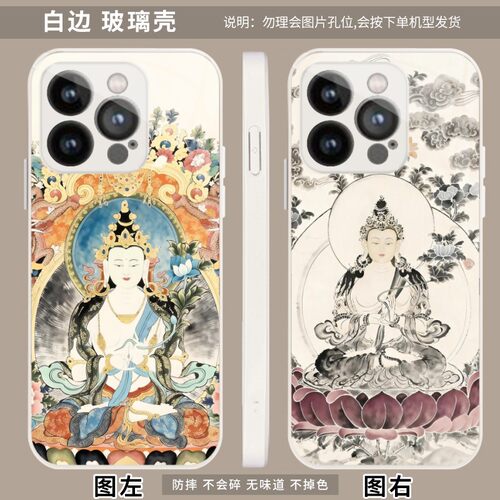 守护佛马大势至菩萨 适用iPhone 苹果 17e/16/17/16e/15 Plus/14 Pro/13 mini/12/11/XS/X/XR/8/7/6/S手机壳