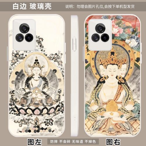 生肖羊守护佛大日如来 适用 小米 Civi/红米 K40S/1S/K50 Pro/K60E/iQOO U3x/U3/7/vivo S7/S9/S9e/S1手机壳
