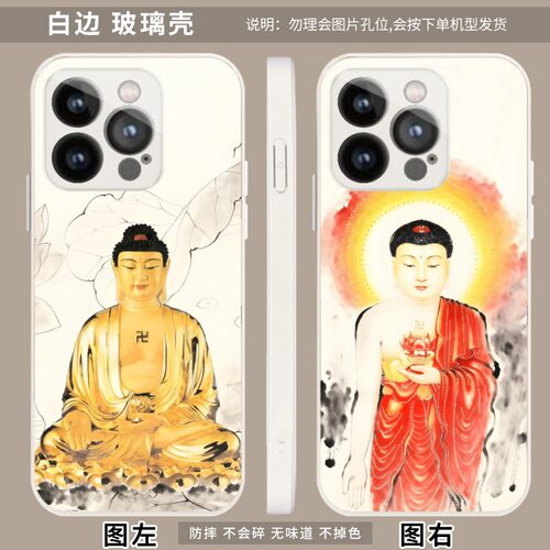 阿弥陀佛 适用 VIVO S50/realme/Y500i/真我 /GT7/GT/Neo6/荣耀X60/GT/X70i手机壳
