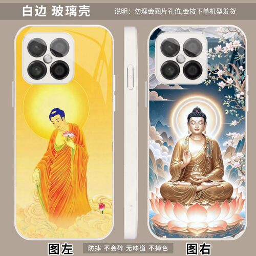守护佛生肖狗阿弥陀佛 适用 华为 nova 6 SE/畅玩20 Pro/8SE/60 Plus/畅享20/90 Plus/荣耀X30i/Play5手机壳