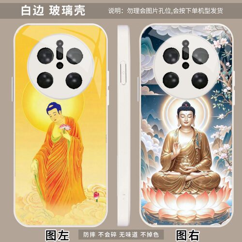 守护佛生肖狗阿弥陀佛 适用 华为 Mate 70/80/Air/Pro/Max/realme/真我/GT5/Pro/手机壳