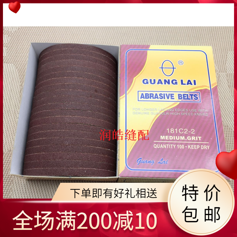 切布机 电剪刀 裁剪机裁布机自动磨刀砂带纱带砂皮皮带181C2-2