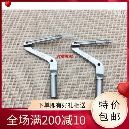 缝纫机配件 大和拷边车DCZ下弯针 Y34392弯针