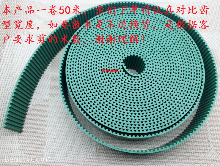 barudan 百灵达和tajima zsk 申士达 田岛绣花机全绿皮带s5m齿