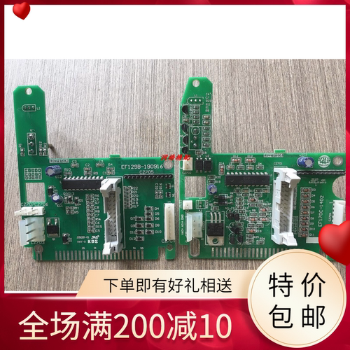 电脑绣花机配件  EF129 /EF170报警板 大豪电路板 7字型机头板