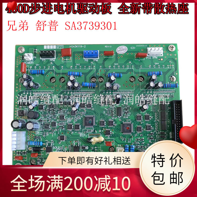 兄弟430D311G326G9820驱动板
