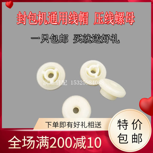 飞人缝包机手提封包机线钉帽GK9-2打包机线帽装线帽 压线螺帽包邮