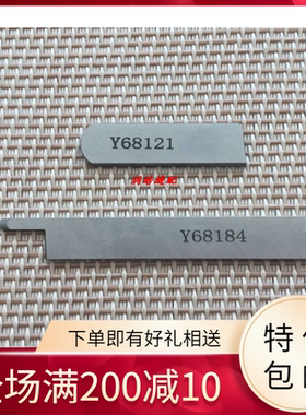 缝纫机配件 大和四针六线窄切刀 上下刀片 Y68121 Y68184 锋钢