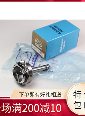 原装佐文100-22双针旋梭KRT12-5LMC用于20606/20618/44004150旋梭