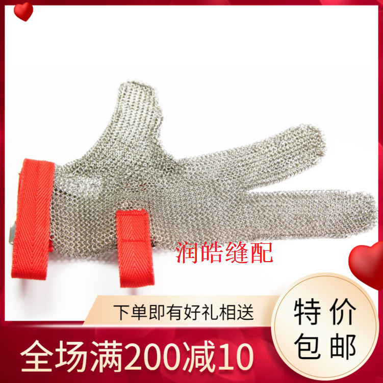 三指钢丝手套防割手套劳保用品HANDSAFE防电锯木工锯屠宰杀鱼验厂