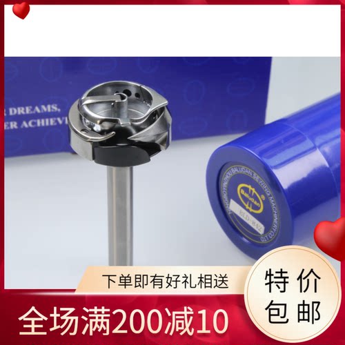 百路达BLD-842旋梭适用兄弟B845,B842缝纫机HG12-15LH缝纫机配件