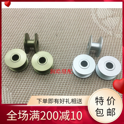 1850/1900/1900A/430D套结机梭芯加固机打结机梭芯 套结机铝梭芯