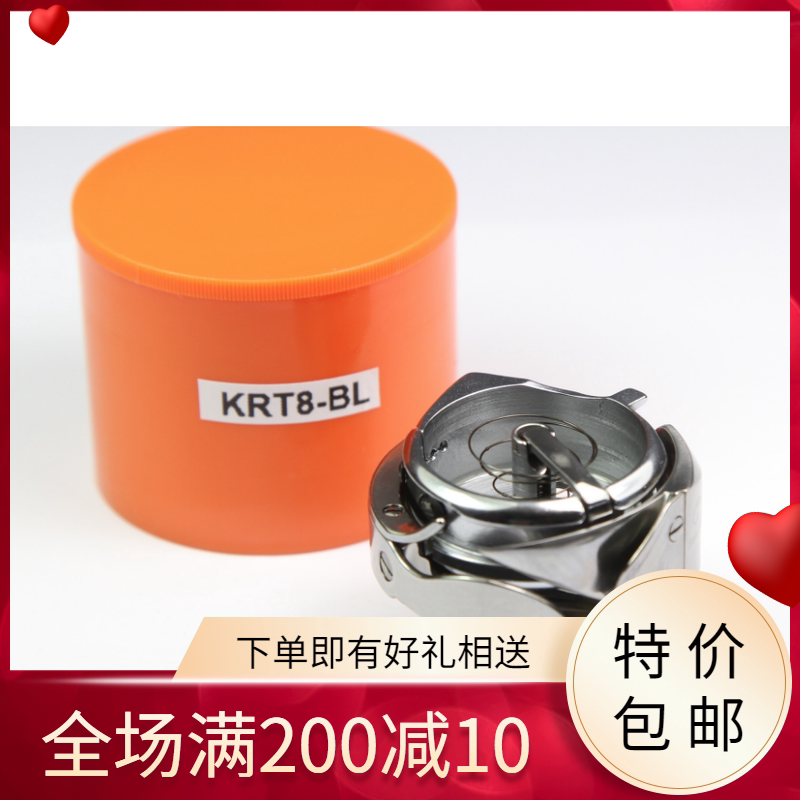 缝纫机配件 精工LCW-8BL旋梭日星KM-390BL罗拉车2倍旋梭 KRT8-BL