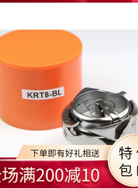 缝纫机配件 精工LCW-8BL旋梭日星KM-390BL罗拉车2倍旋梭 KRT8-BL