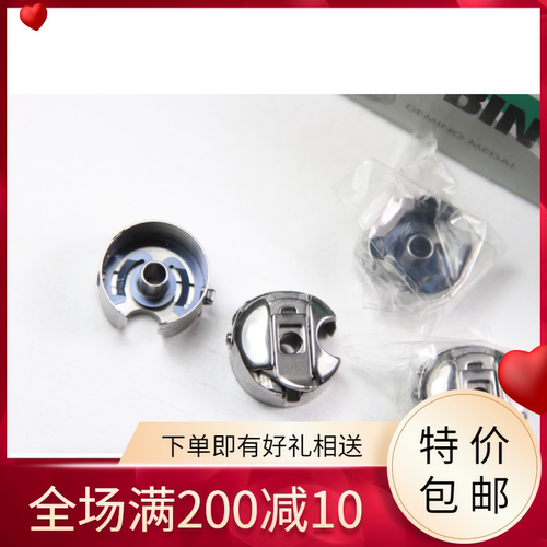 缝纫机平车梭壳 进口TOWA东和电脑车梭壳BC-DB1-NBL6 /52237NBL