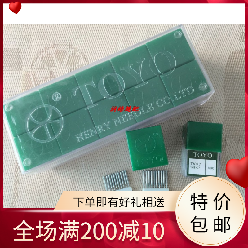 TOYO精品机针TV*7 TV X7绷缝机针双针链条车针埋夹车机针绷车针