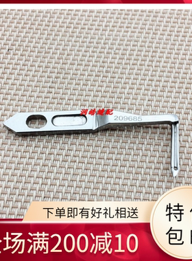飞马M700连线弯针209685弯针拷边机 包缝机 五线连线弯针缝纫配件