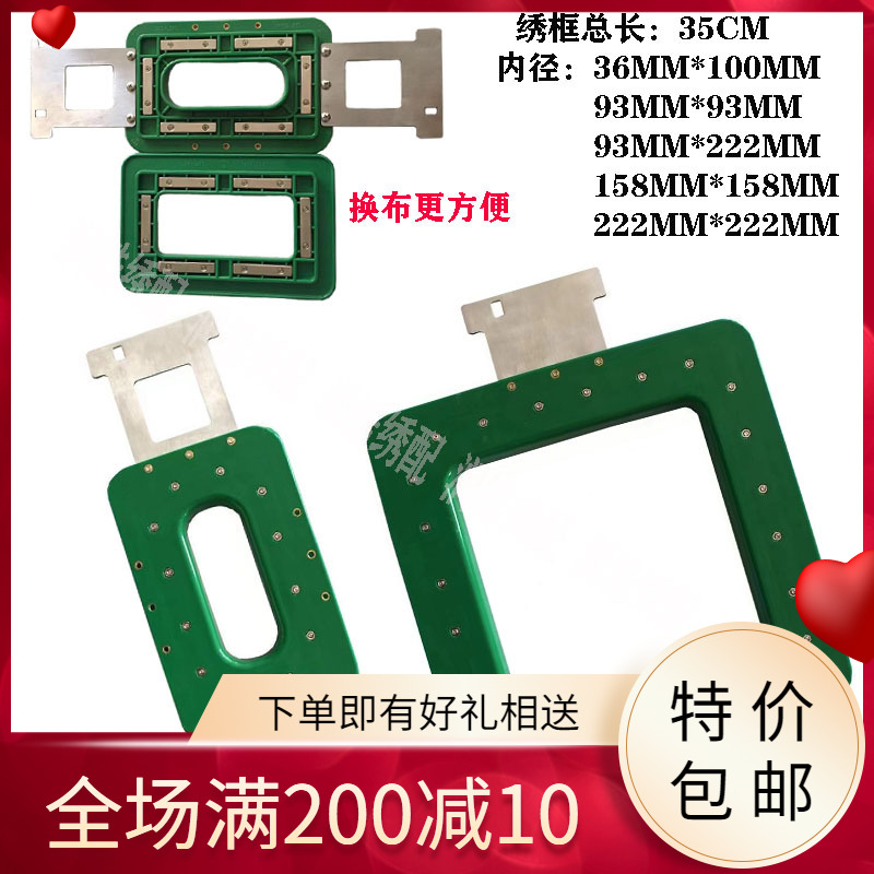 电脑绣花机单头马头机成衣绣框  新款强磁花架 LULA成衣花绷 花架